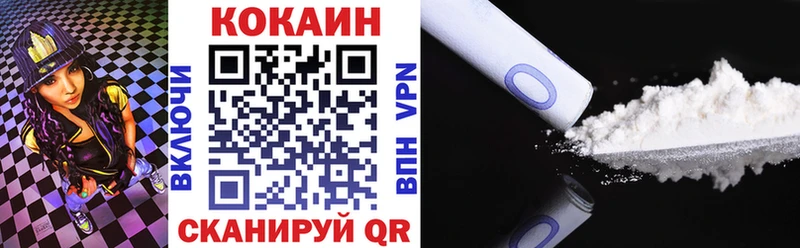 Cocaine Колумбийский  Ставрополь 