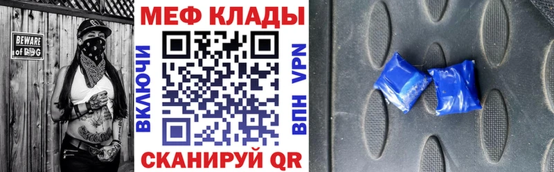 МЕФ кристаллы купить сайты MEGA как войти Ставрополь